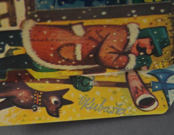 Cardboard Pop-up Nativity Scene, Vojtech Kubasta 1967